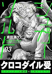 Amazon.co.jp: シュガーソルト(1) (ふゅーじょんぷろだくと) 電子書籍 Amazon.co.jp: シュガーソルト(1) (ふゅーじょんぷろだくと) 電子書籍